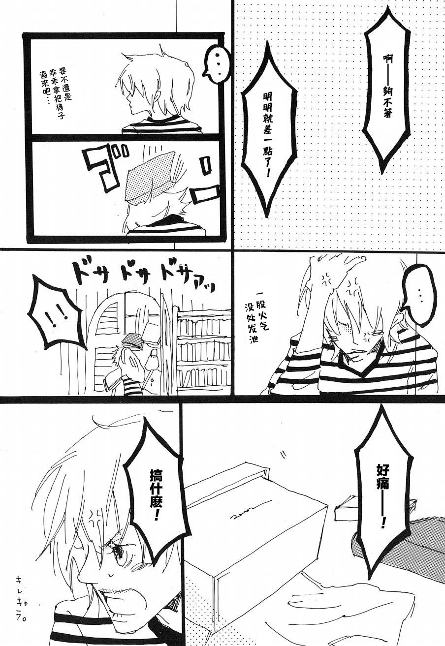 [Aozora Gundan (Hideyoshico)] Heliotrope |日光菊 (One Piece) [Chinese] 图片编号 59