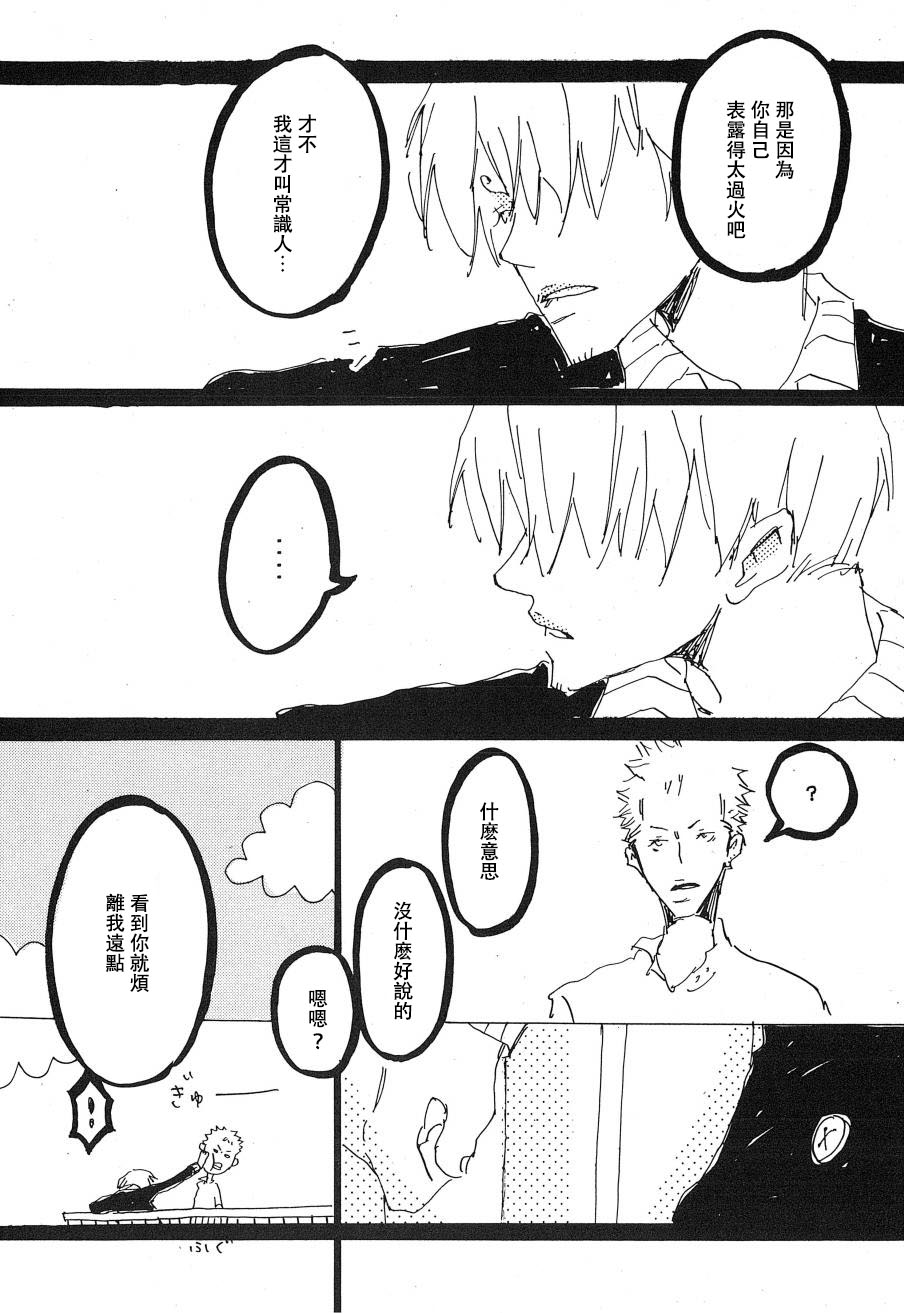 [Aozora Gundan (Hideyoshico)] Heliotrope |日光菊 (One Piece) [Chinese] 图片编号 61