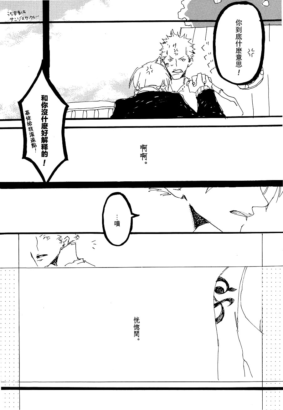 [Aozora Gundan (Hideyoshico)] Heliotrope |日光菊 (One Piece) [Chinese] 图片编号 62