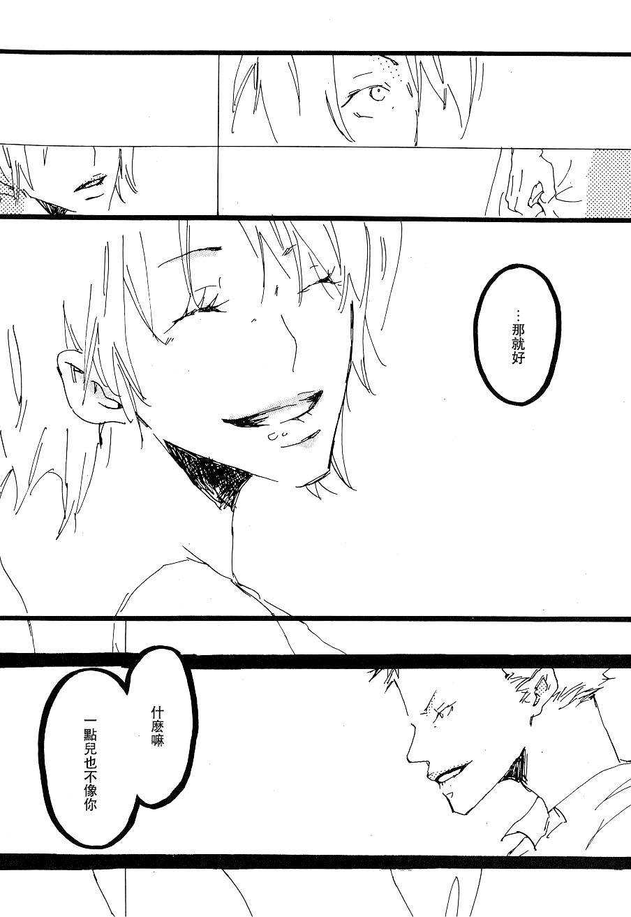 [Aozora Gundan (Hideyoshico)] Heliotrope |日光菊 (One Piece) [Chinese] 图片编号 67