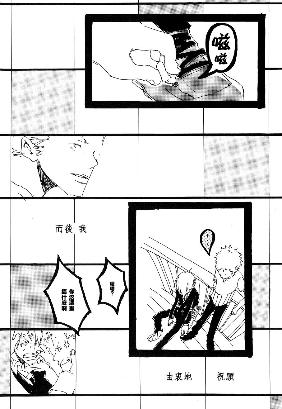 [Aozora Gundan (Hideyoshico)] Heliotrope |日光菊 (One Piece) [Chinese] 图片编号 71