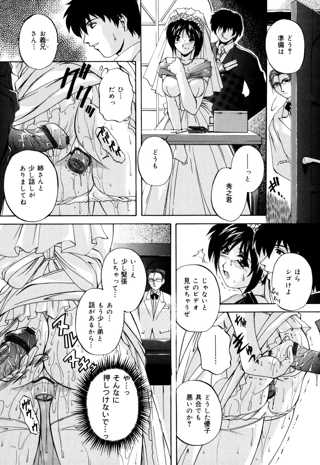 [Branshea] Kinshin Soukan Musume [Digital] 图片编号 52