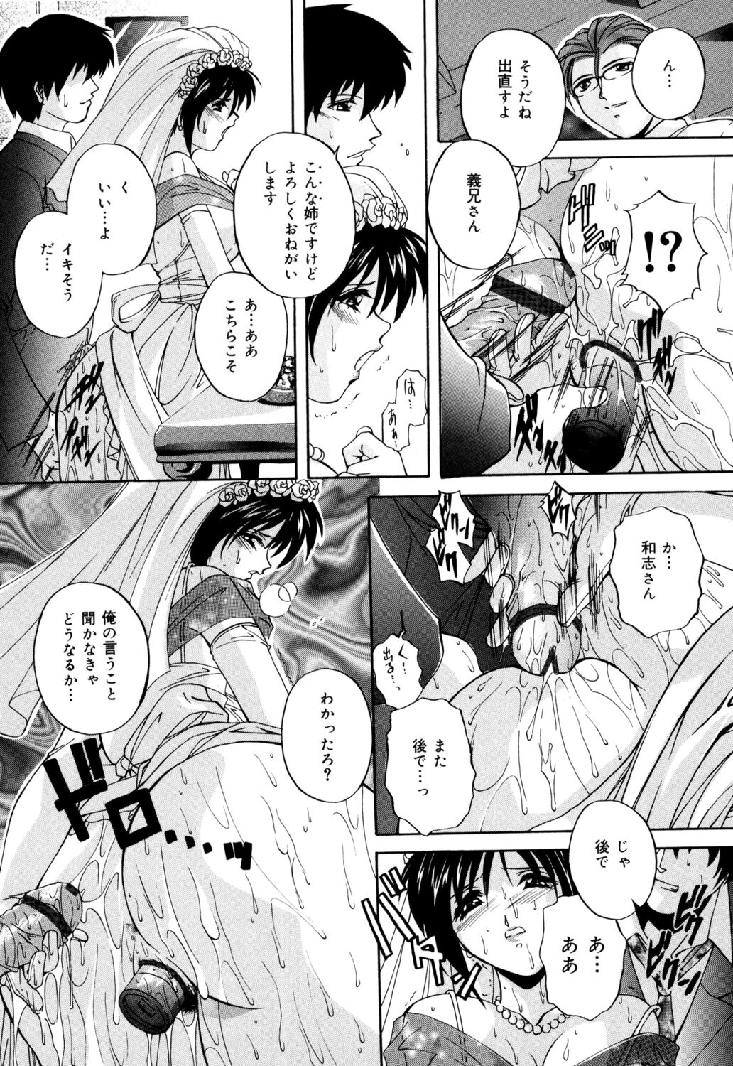 [Branshea] Kinshin Soukan Musume [Digital] 图片编号 53