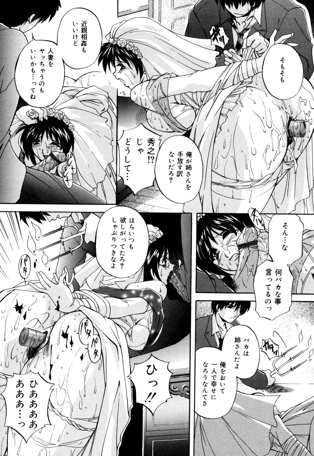 [Branshea] Kinshin Soukan Musume [Digital] 图片编号 54