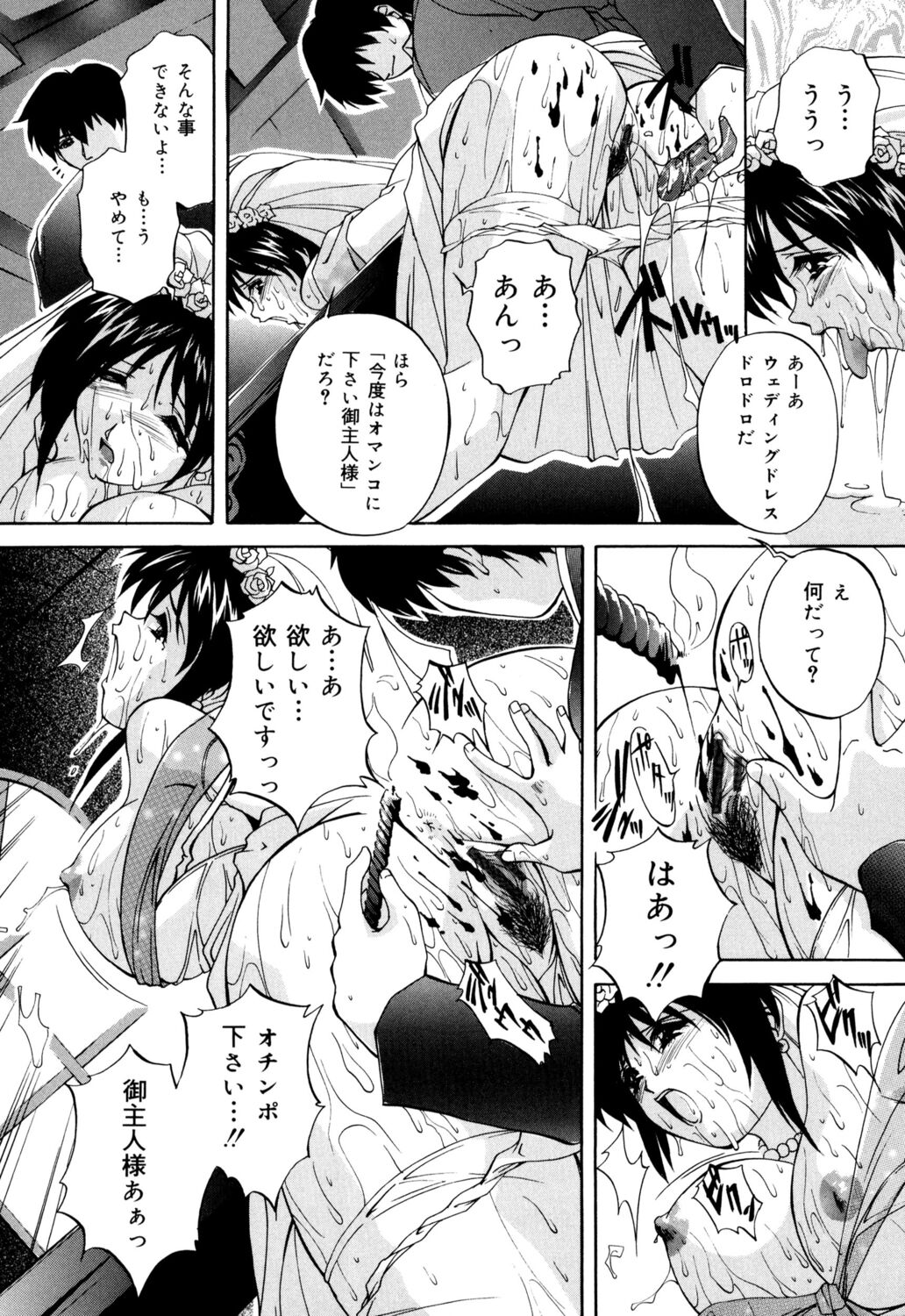 [Branshea] Kinshin Soukan Musume [Digital] 图片编号 57