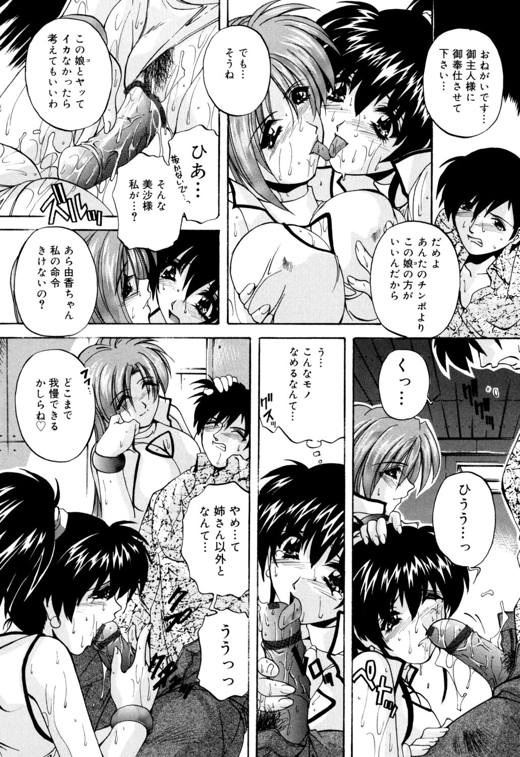 [Branshea] Kinshin Soukan Musume [Digital] 图片编号 75