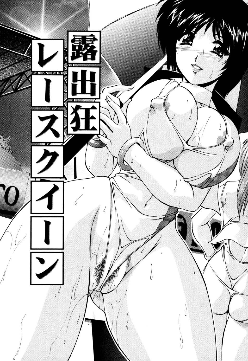 [Branshea] Kinshin Soukan Musume [Digital] 图片编号 97