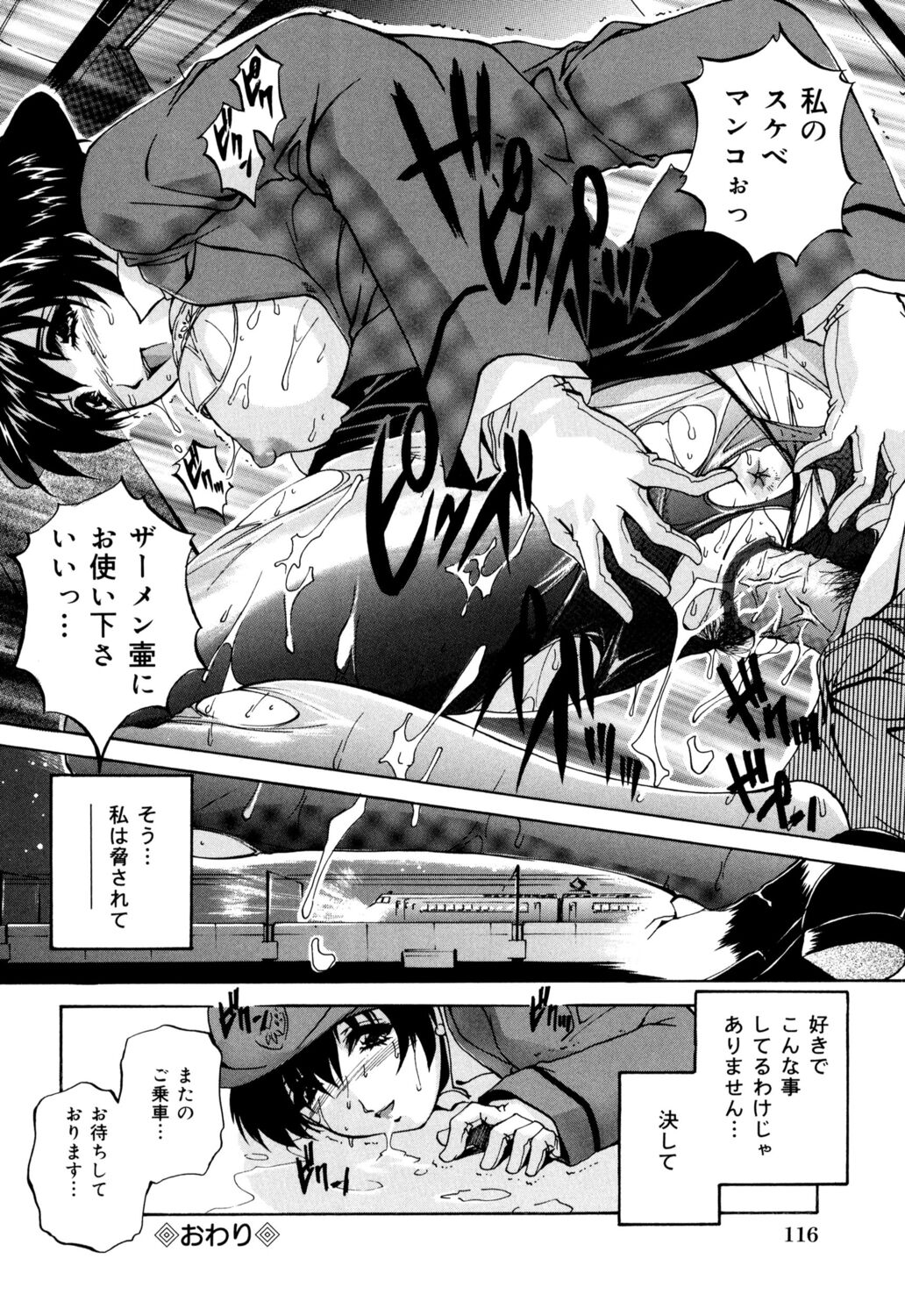 [Branshea] Kinshin Soukan Musume [Digital] 图片编号 120