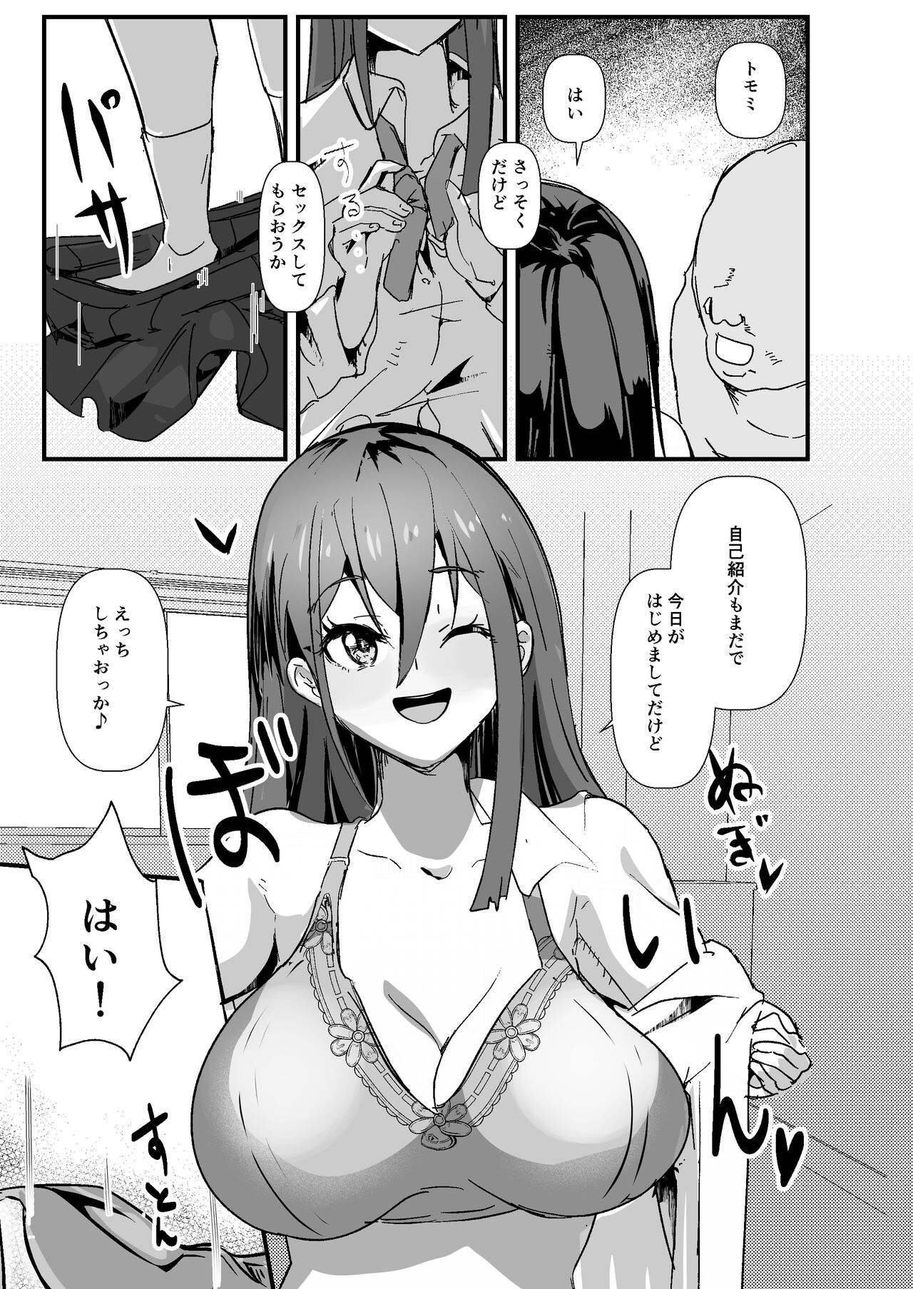 [きいろのわごん2] SNSの一発ヤレる応募企画に参加したらそのままセフレになった話 image number 5