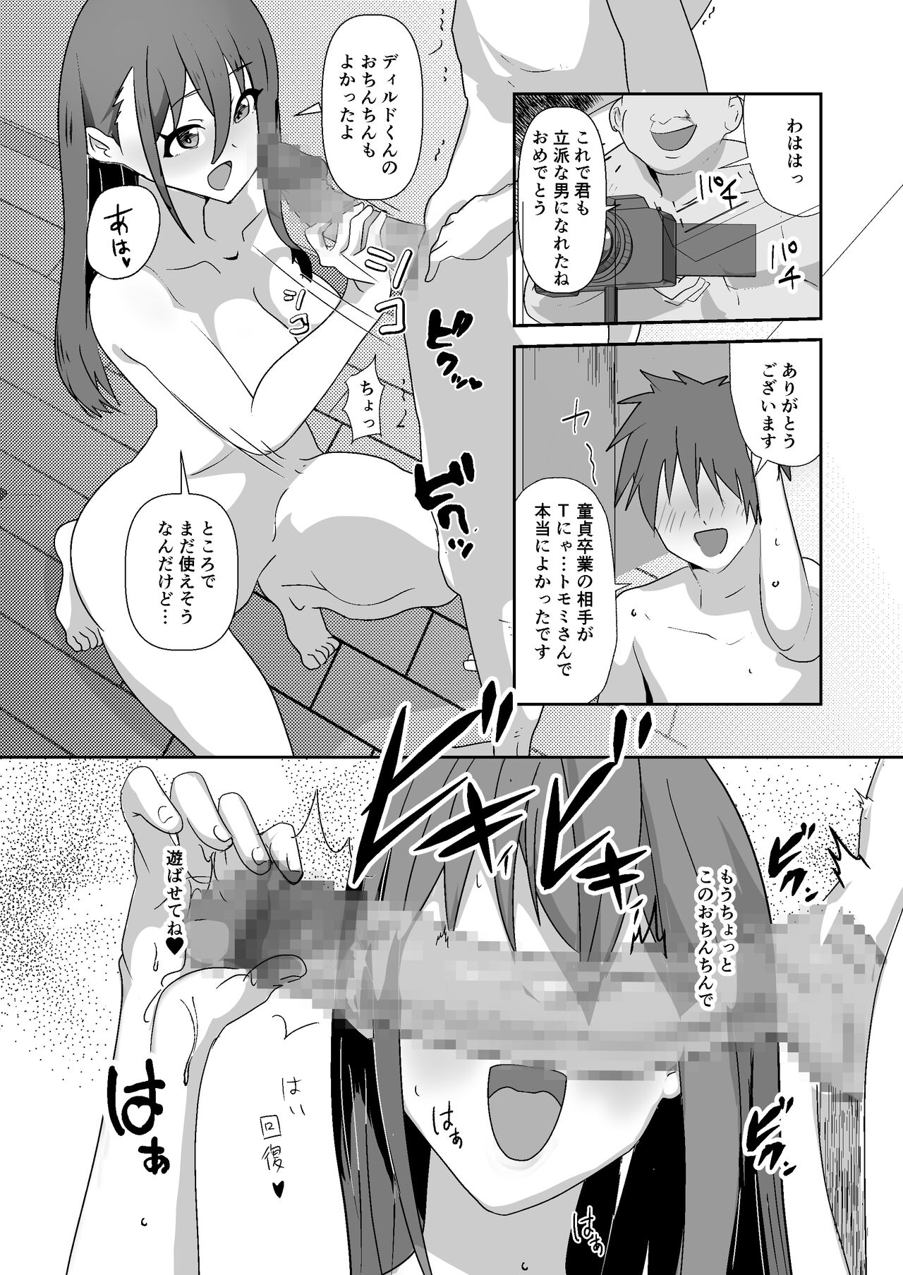 [きいろのわごん2] SNSの一発ヤレる応募企画に参加したらそのままセフレになった話 image number 16