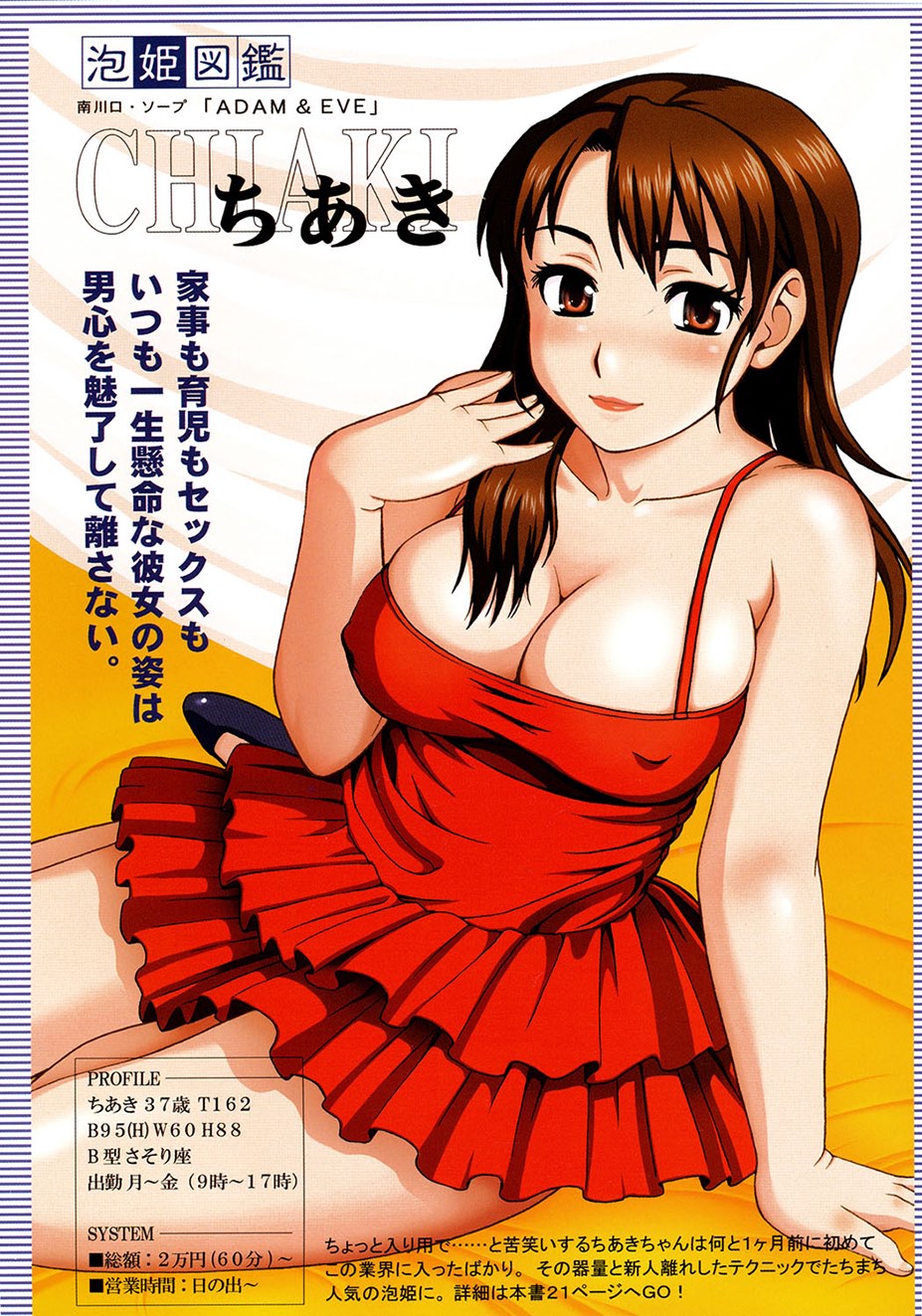 [Shiraishi Nagisa] Kaa-san wa Hatsujouki - Mother's Estrus [Digital] numero di immagine  3