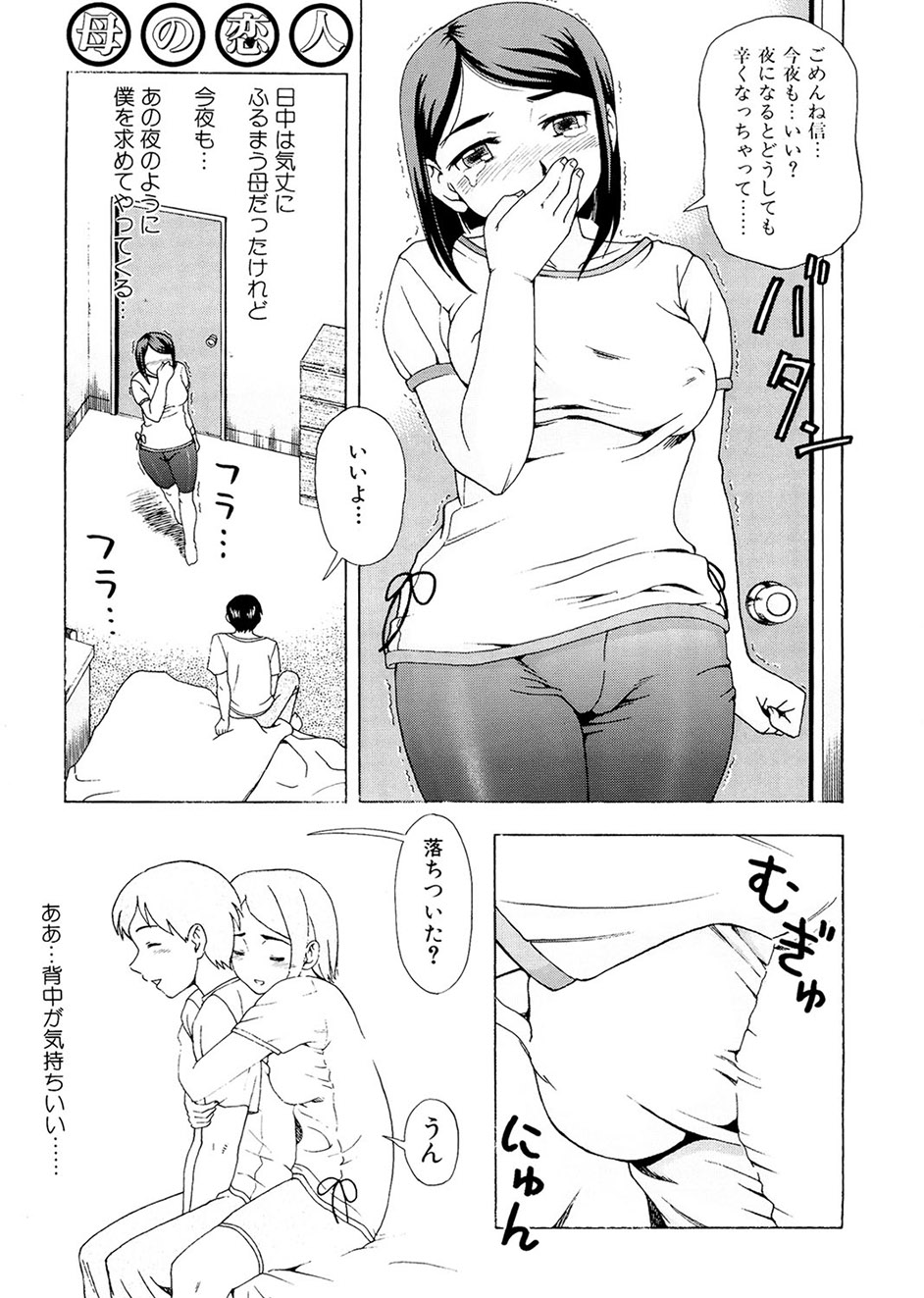 [Shiraishi Nagisa] Kaa-san wa Hatsujouki - Mother's Estrus [Digital] numero di immagine  8