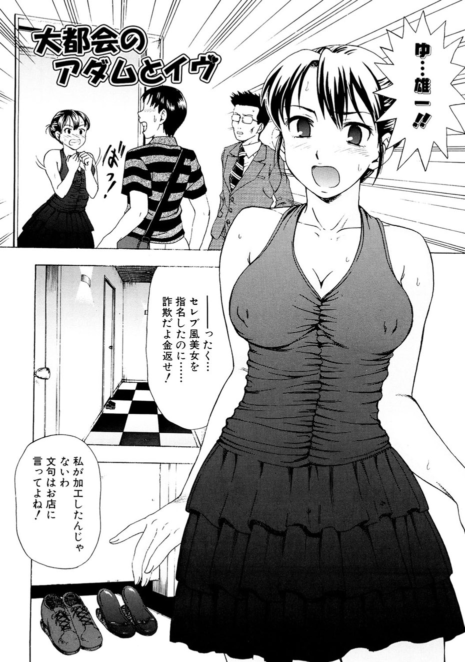[Shiraishi Nagisa] Kaa-san wa Hatsujouki - Mother's Estrus [Digital] numero di immagine  21