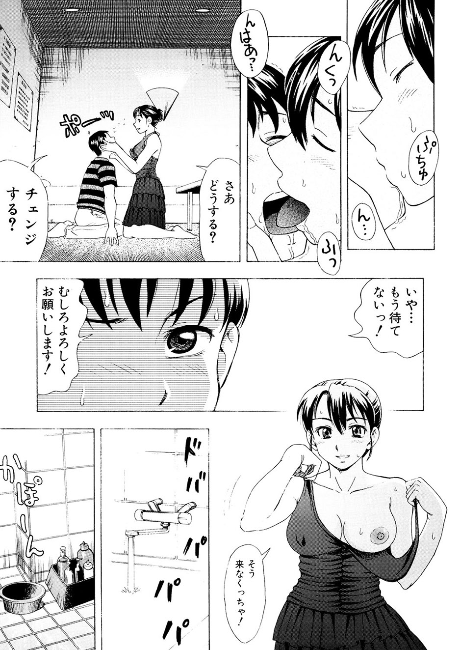 [Shiraishi Nagisa] Kaa-san wa Hatsujouki - Mother's Estrus [Digital] numero di immagine  24