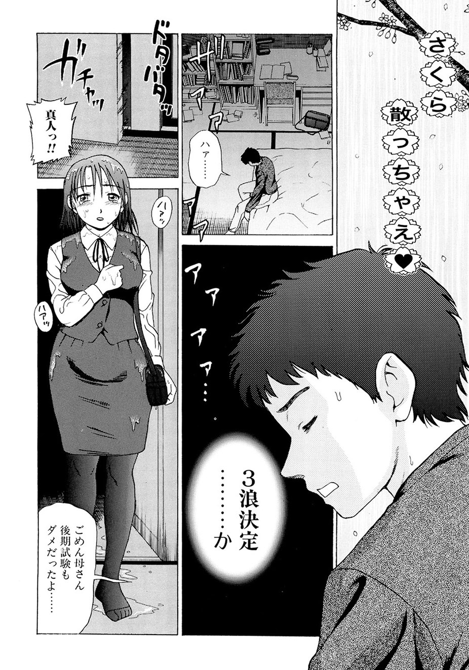 [Shiraishi Nagisa] Kaa-san wa Hatsujouki - Mother's Estrus [Digital] numero di immagine  39
