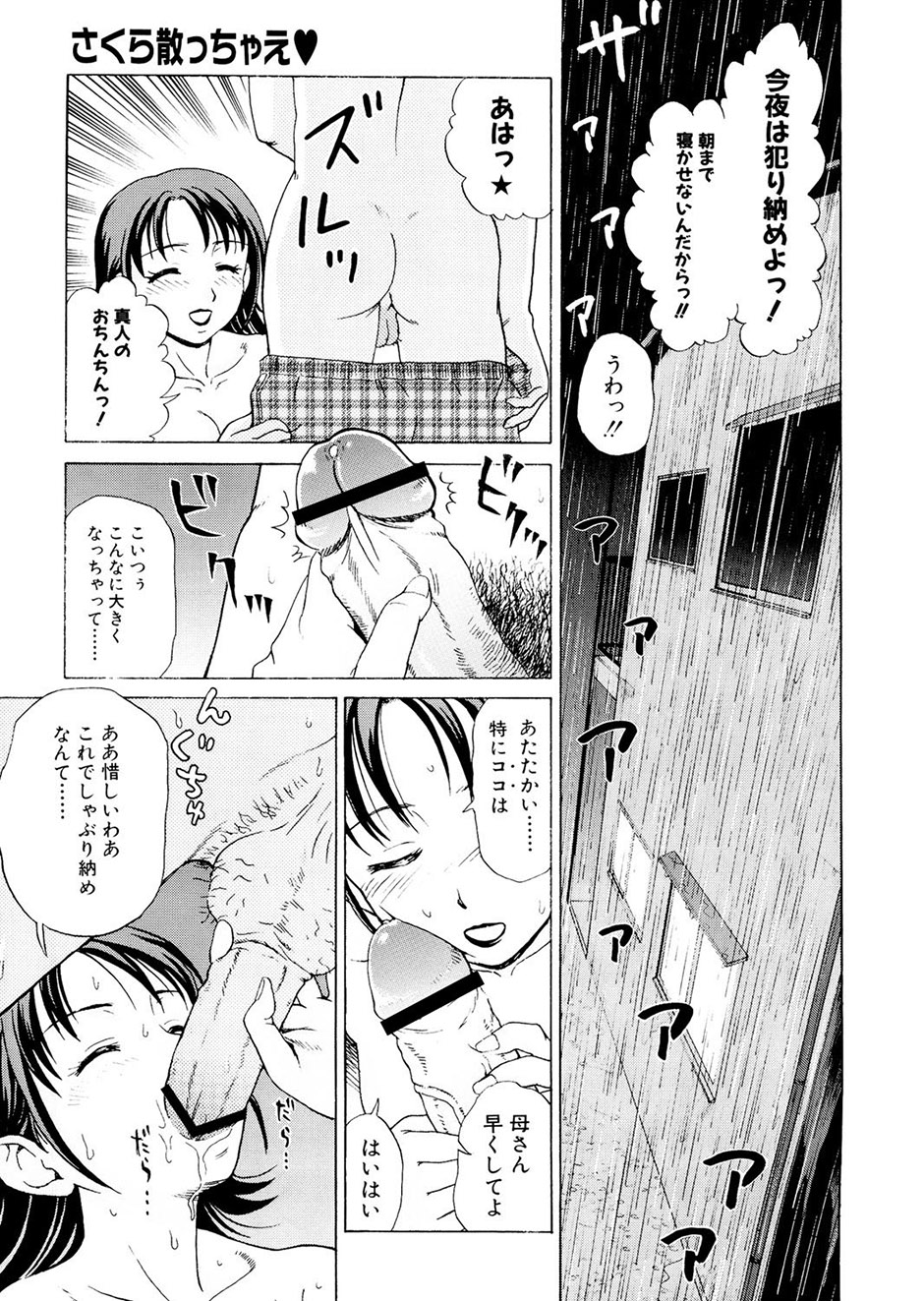 [Shiraishi Nagisa] Kaa-san wa Hatsujouki - Mother's Estrus [Digital] numero di immagine  42