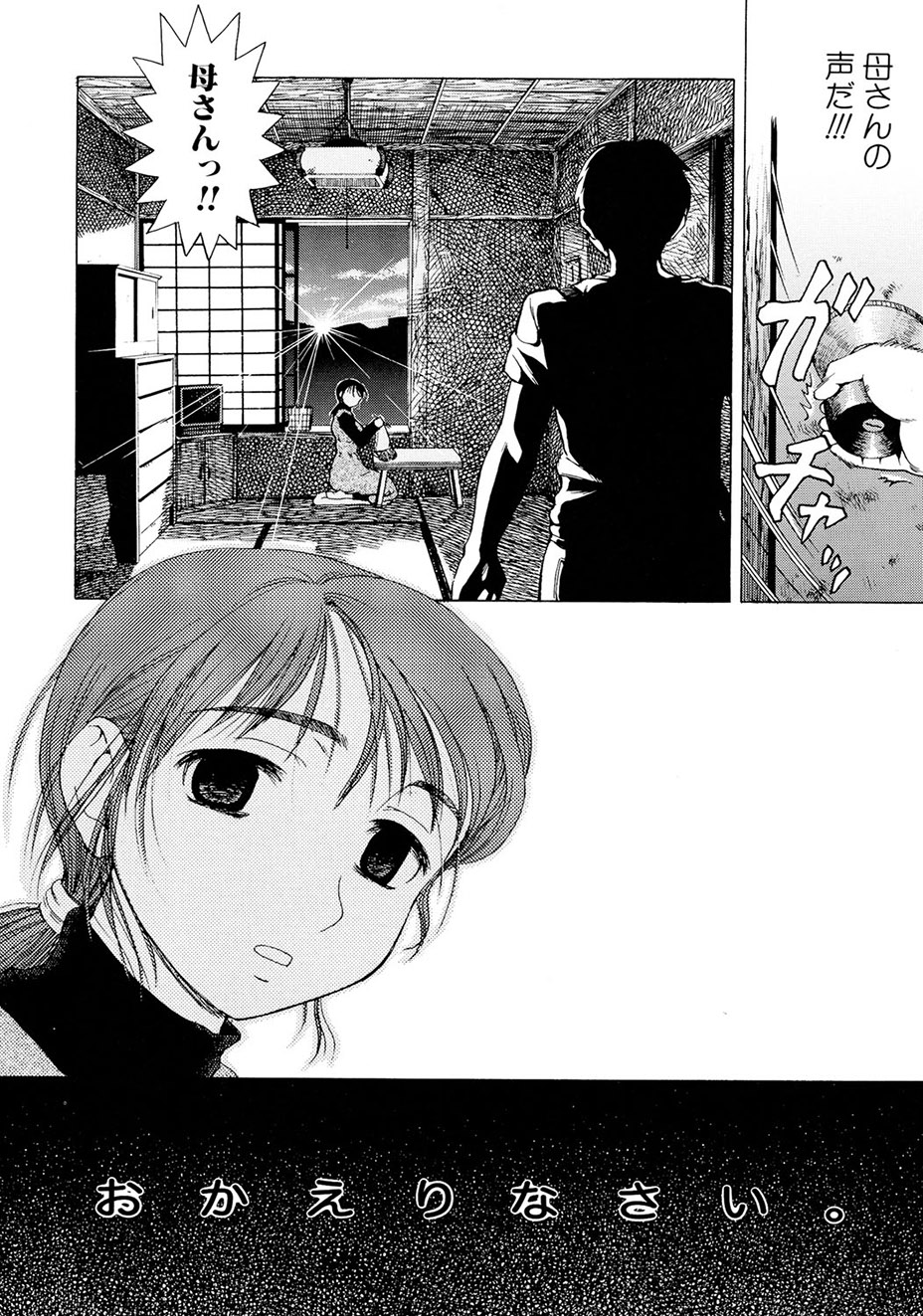 [Shiraishi Nagisa] Kaa-san wa Hatsujouki - Mother's Estrus [Digital] numero di immagine  53