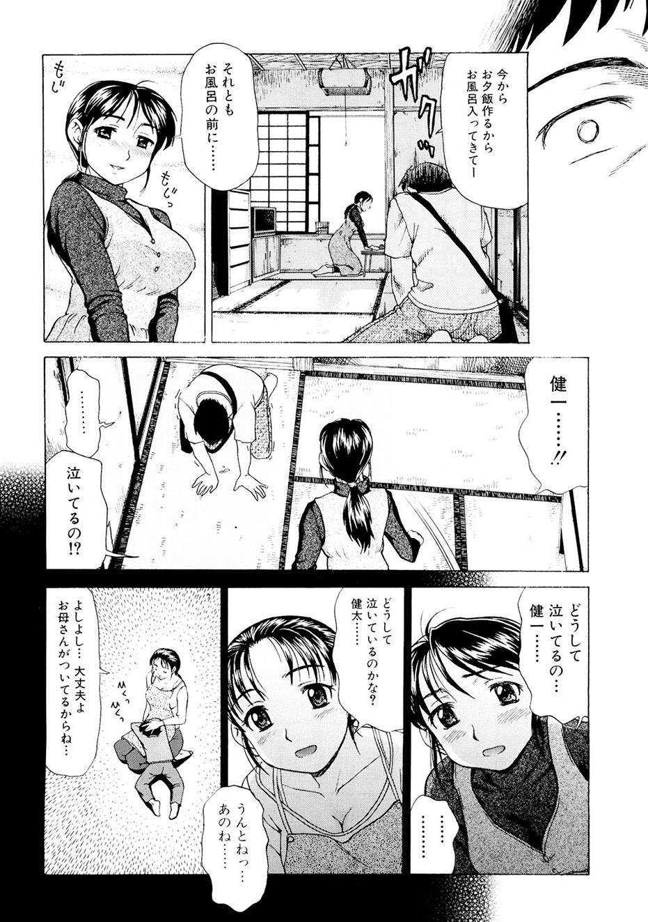 [Shiraishi Nagisa] Kaa-san wa Hatsujouki - Mother's Estrus [Digital] numero di immagine  55