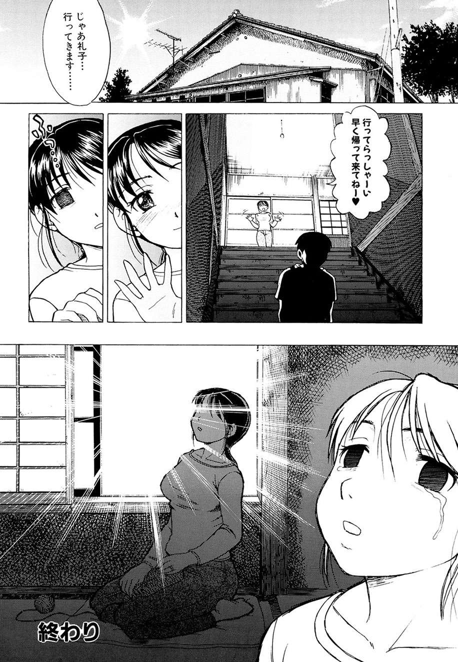 [Shiraishi Nagisa] Kaa-san wa Hatsujouki - Mother's Estrus [Digital] numero di immagine  67