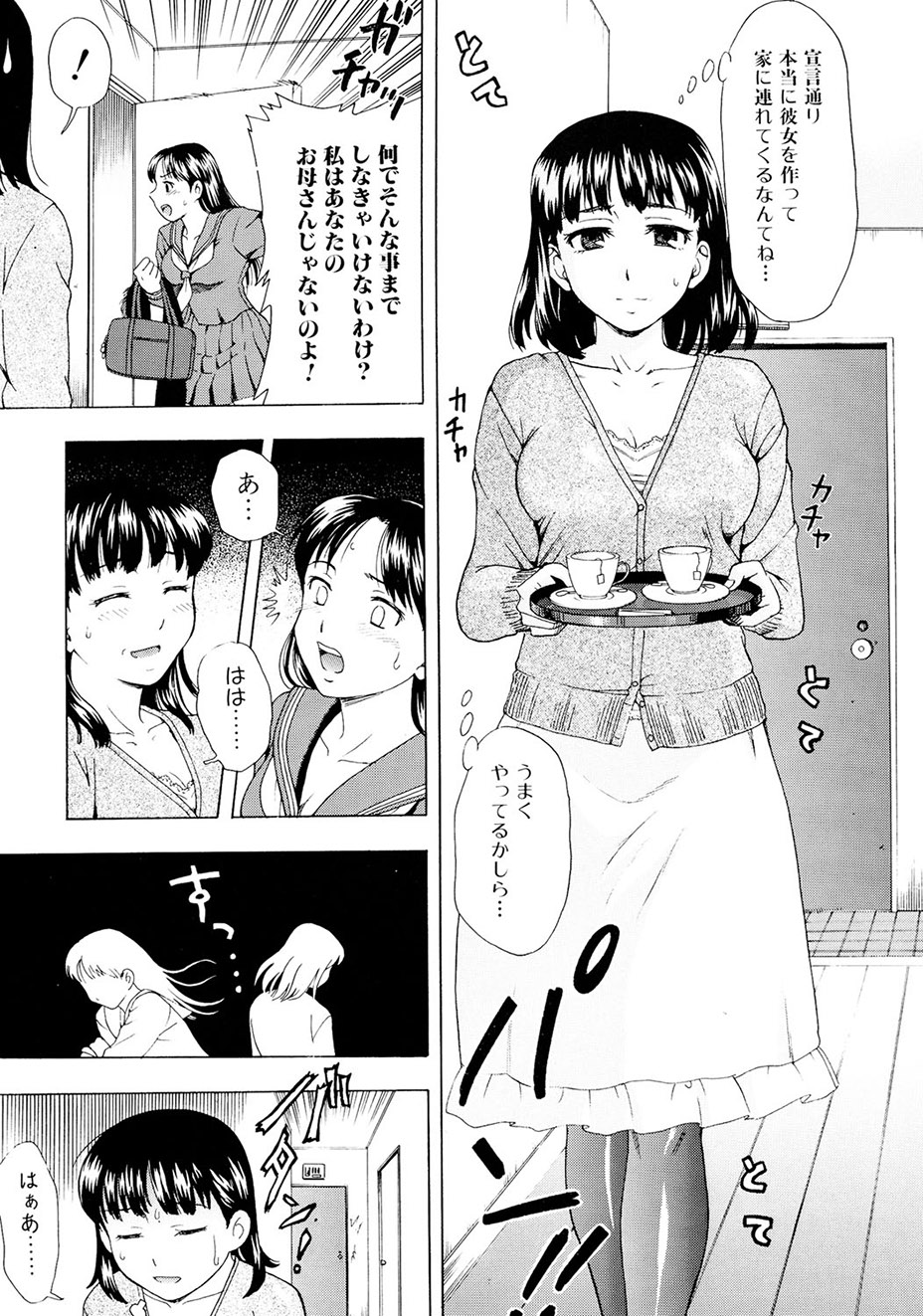 [Shiraishi Nagisa] Kaa-san wa Hatsujouki - Mother's Estrus [Digital] numero di immagine  68