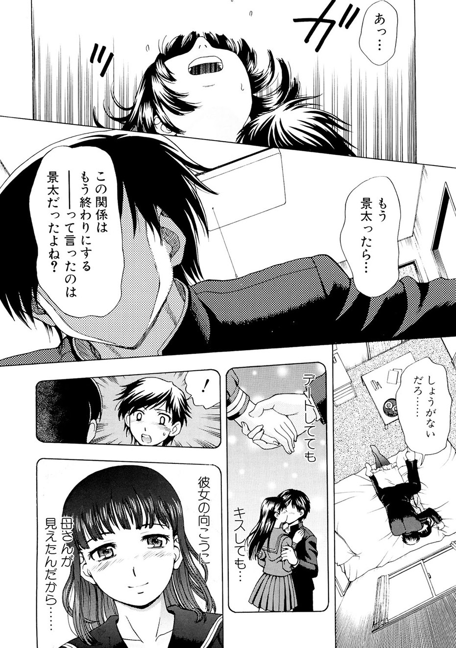 [Shiraishi Nagisa] Kaa-san wa Hatsujouki - Mother's Estrus [Digital] numero di immagine  71
