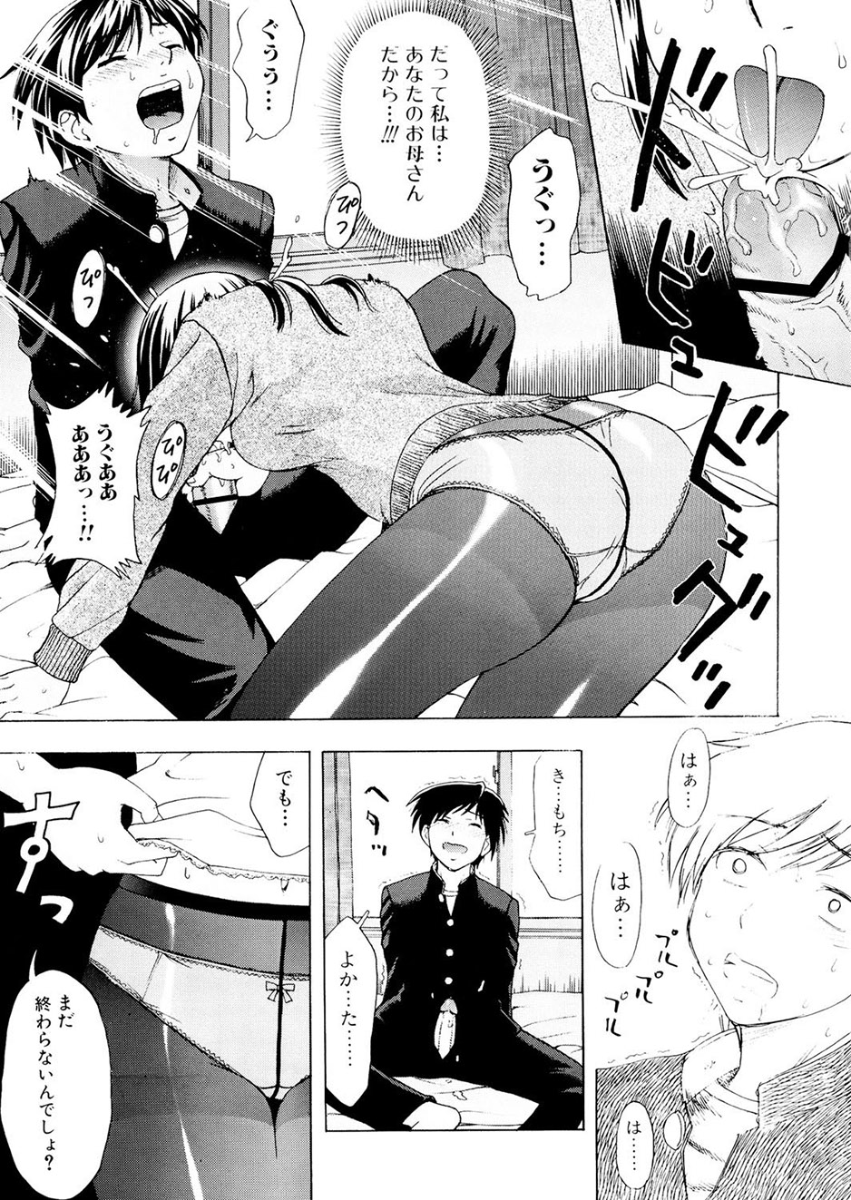 [Shiraishi Nagisa] Kaa-san wa Hatsujouki - Mother's Estrus [Digital] numero di immagine  74