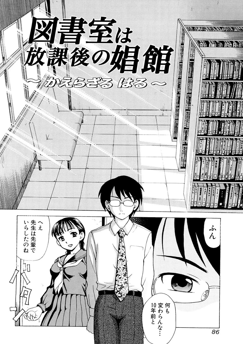 [Shiraishi Nagisa] Kaa-san wa Hatsujouki - Mother's Estrus [Digital] numero di immagine  85