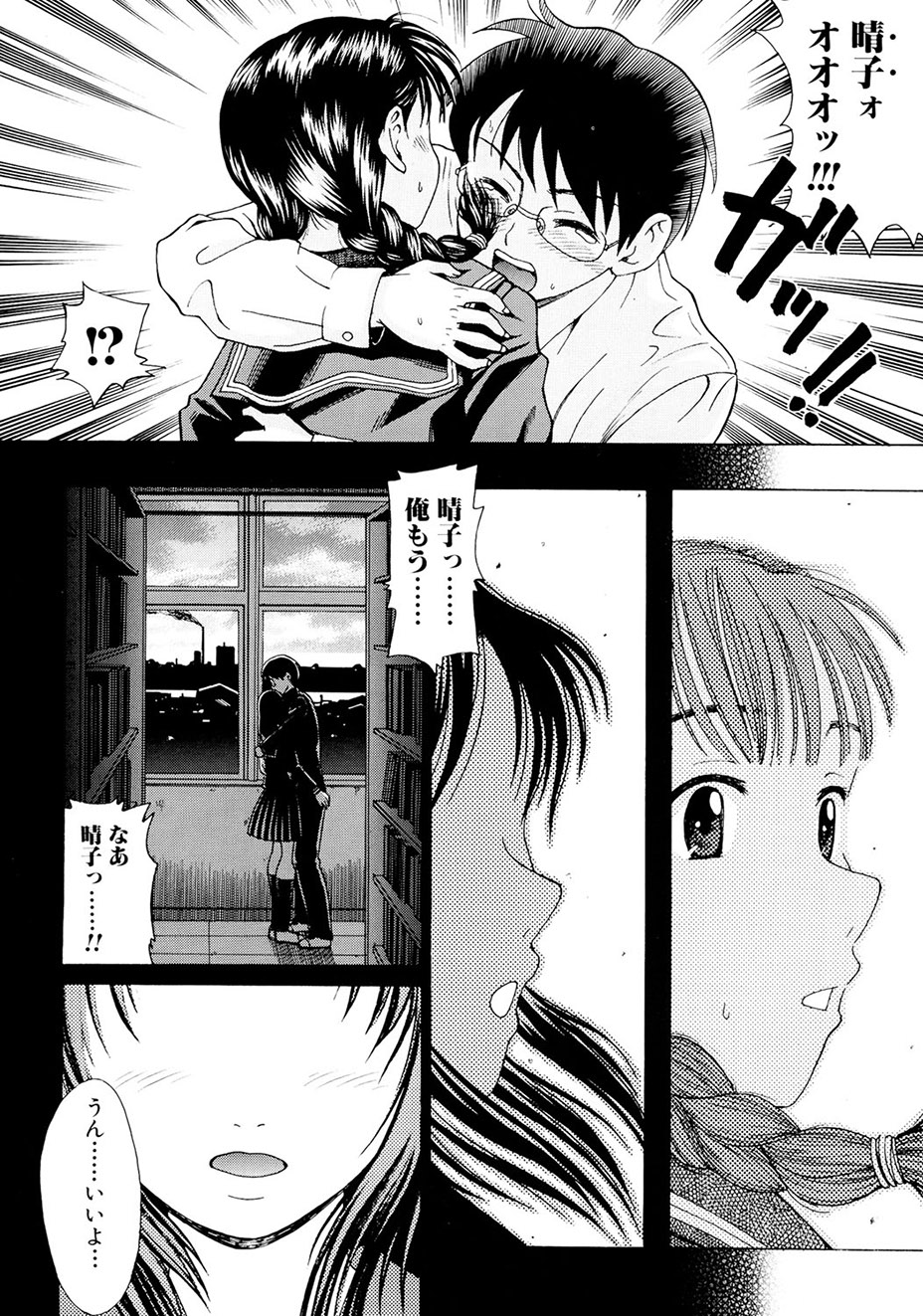 [Shiraishi Nagisa] Kaa-san wa Hatsujouki - Mother's Estrus [Digital] numero di immagine  89