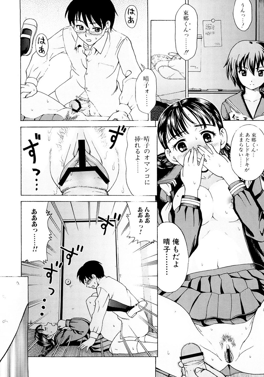 [Shiraishi Nagisa] Kaa-san wa Hatsujouki - Mother's Estrus [Digital] numero di immagine  91