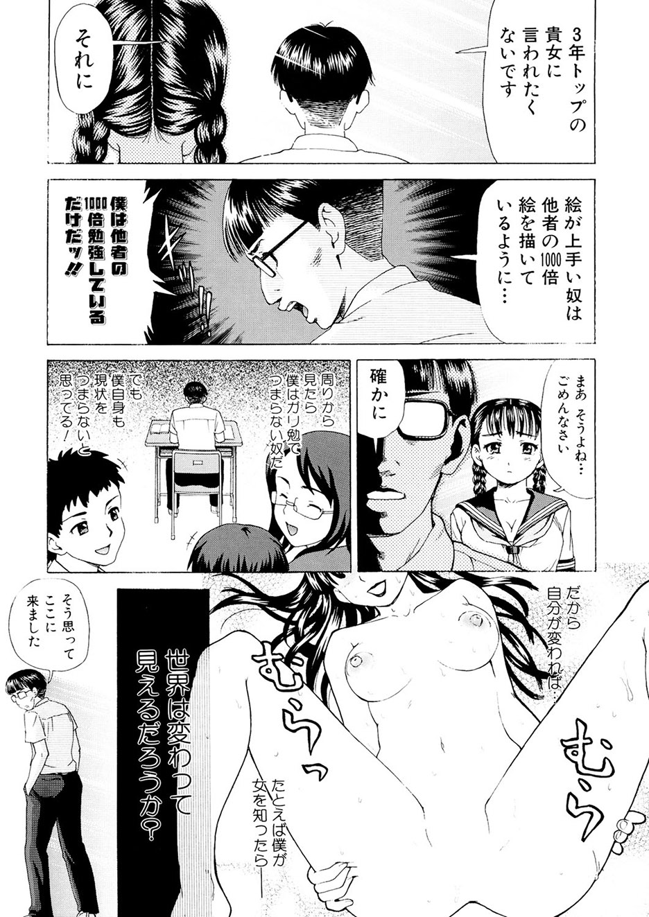 [Shiraishi Nagisa] Kaa-san wa Hatsujouki - Mother's Estrus [Digital] numero di immagine  102