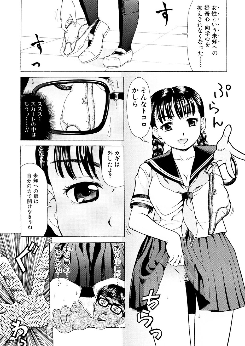 [Shiraishi Nagisa] Kaa-san wa Hatsujouki - Mother's Estrus [Digital] numero di immagine  104