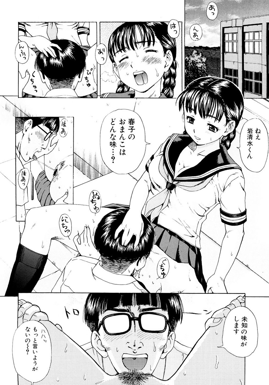 [Shiraishi Nagisa] Kaa-san wa Hatsujouki - Mother's Estrus [Digital] numero di immagine  105