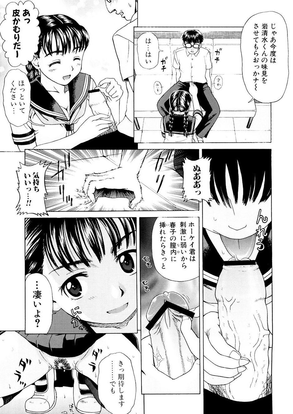 [Shiraishi Nagisa] Kaa-san wa Hatsujouki - Mother's Estrus [Digital] numero di immagine  106