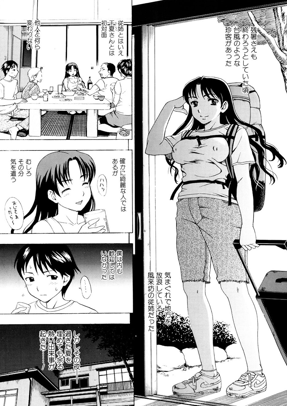 [Shiraishi Nagisa] Kaa-san wa Hatsujouki - Mother's Estrus [Digital] numero di immagine  116