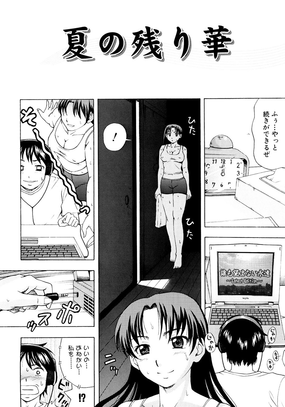 [Shiraishi Nagisa] Kaa-san wa Hatsujouki - Mother's Estrus [Digital] numero di immagine  117