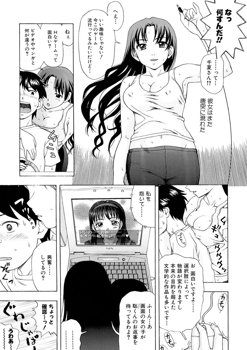 [Shiraishi Nagisa] Kaa-san wa Hatsujouki - Mother's Estrus [Digital] numero di immagine  118