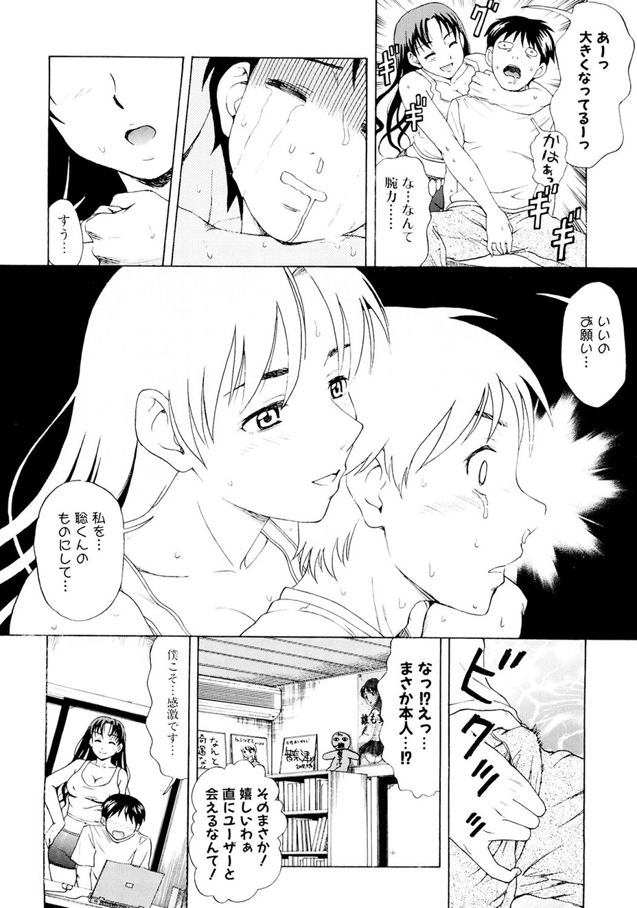 [Shiraishi Nagisa] Kaa-san wa Hatsujouki - Mother's Estrus [Digital] numero di immagine  119