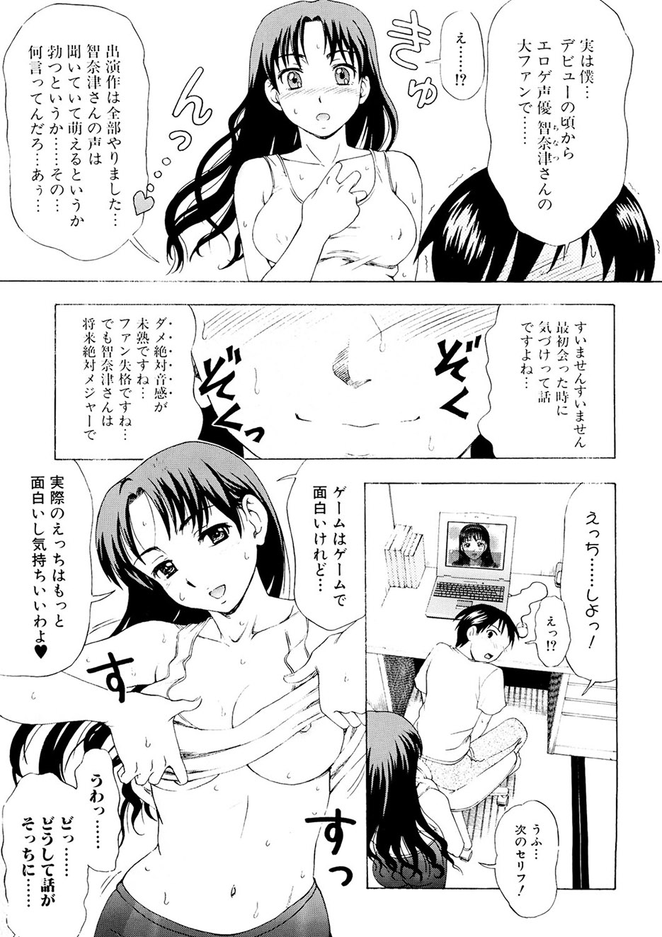 [Shiraishi Nagisa] Kaa-san wa Hatsujouki - Mother's Estrus [Digital] numero di immagine  120