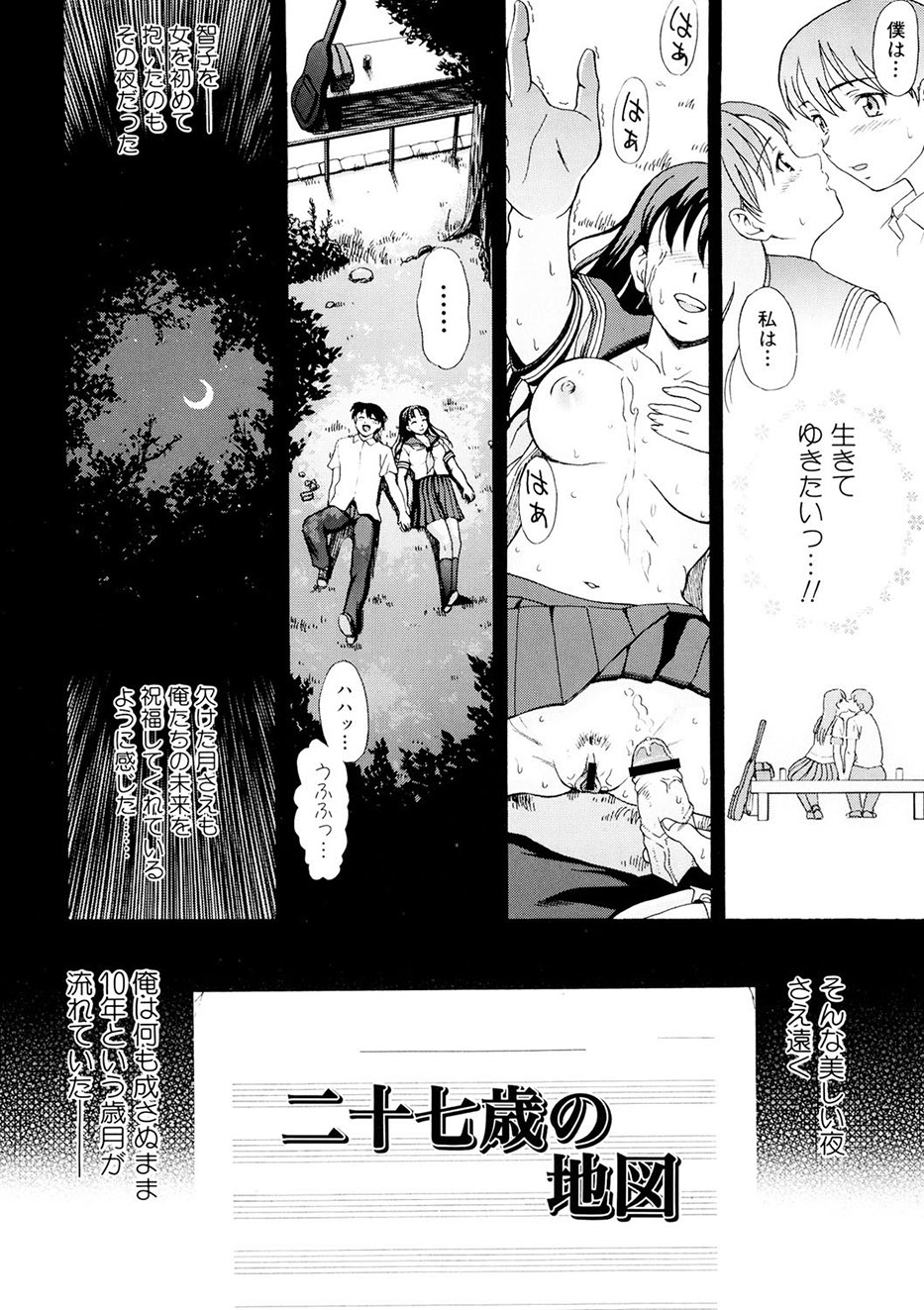 [Shiraishi Nagisa] Kaa-san wa Hatsujouki - Mother's Estrus [Digital] numero di immagine  131