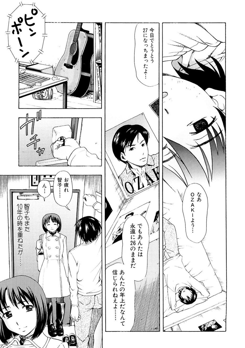 [Shiraishi Nagisa] Kaa-san wa Hatsujouki - Mother's Estrus [Digital] numero di immagine  132