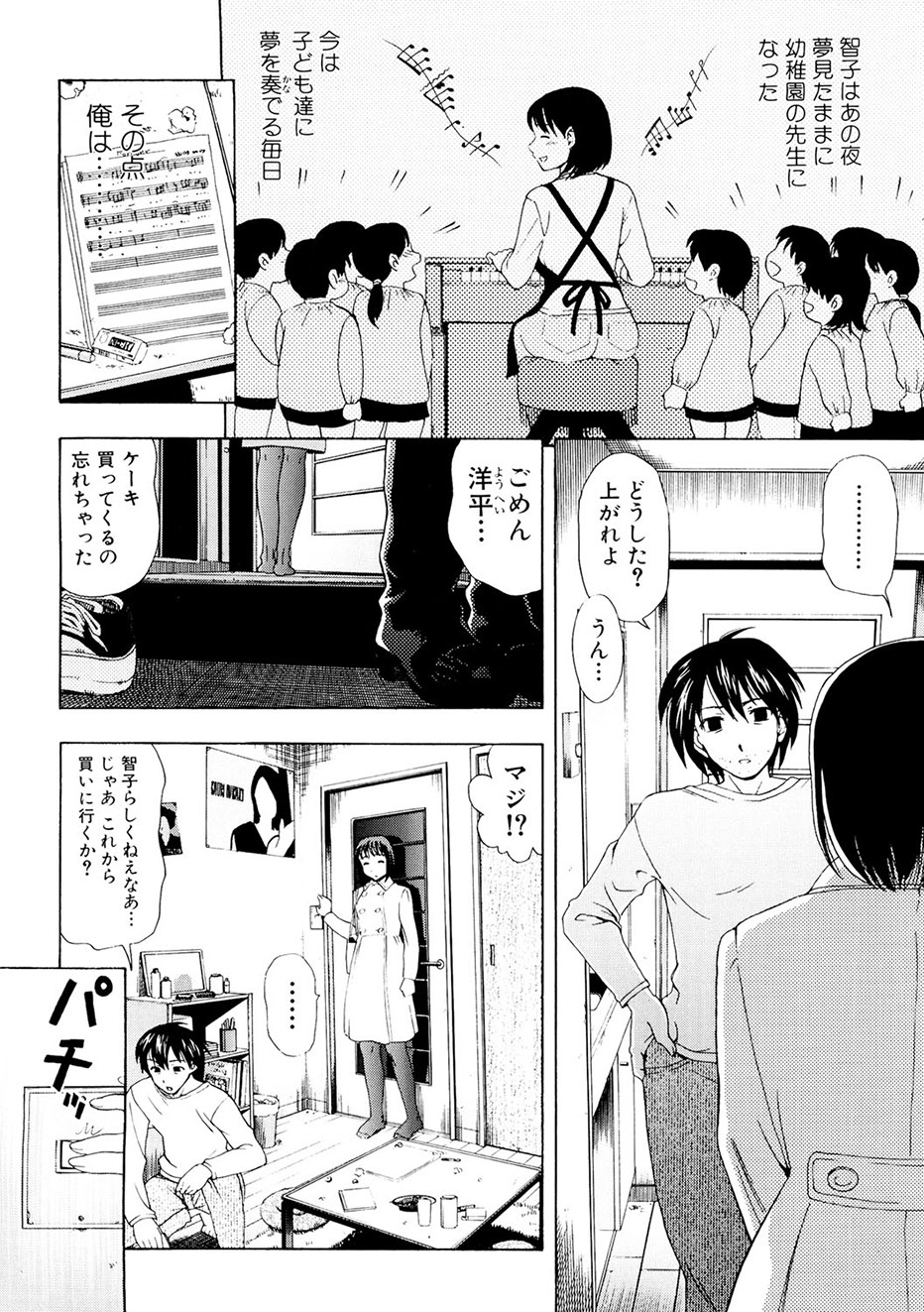 [Shiraishi Nagisa] Kaa-san wa Hatsujouki - Mother's Estrus [Digital] numero di immagine  133