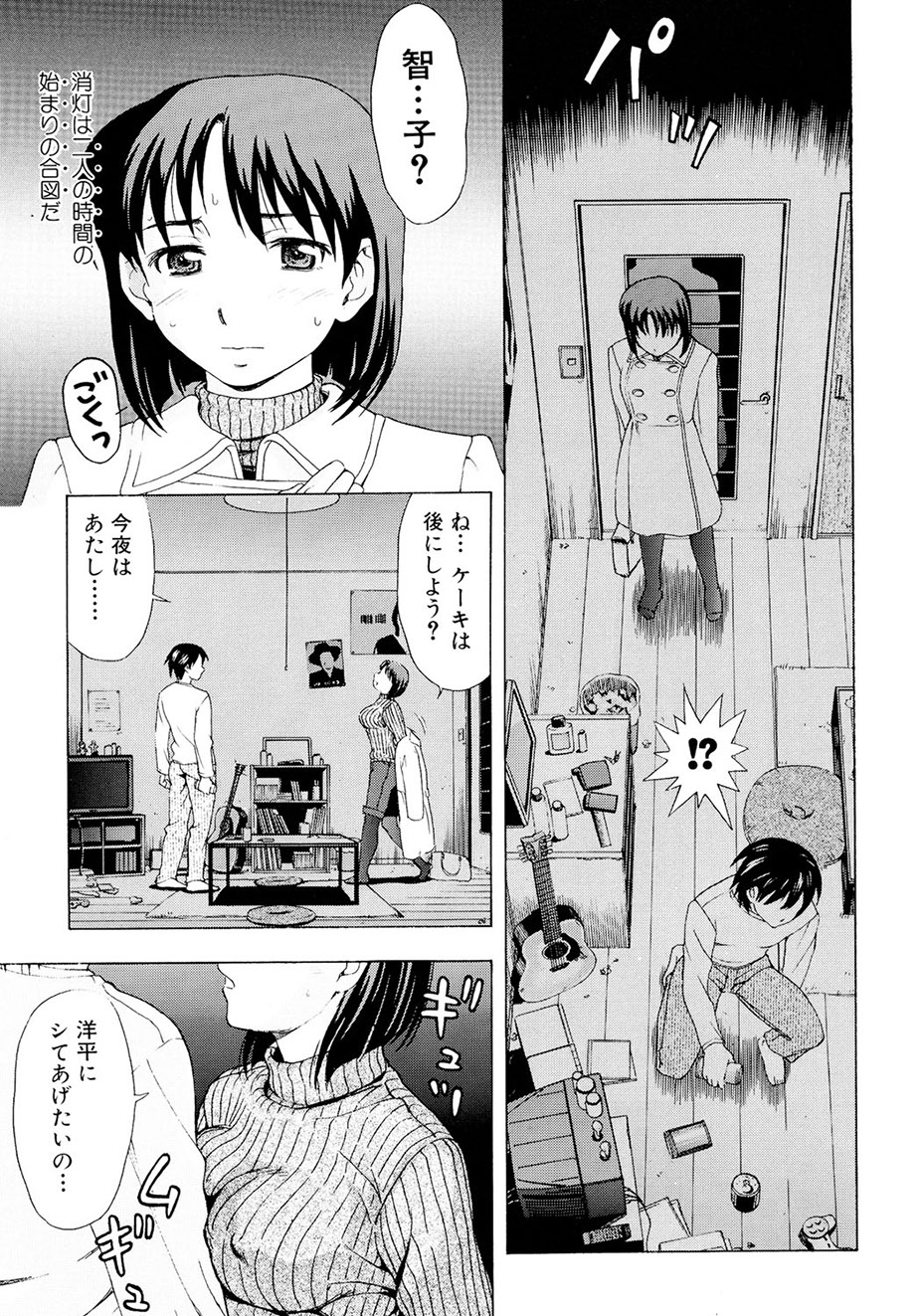 [Shiraishi Nagisa] Kaa-san wa Hatsujouki - Mother's Estrus [Digital] numero di immagine  134