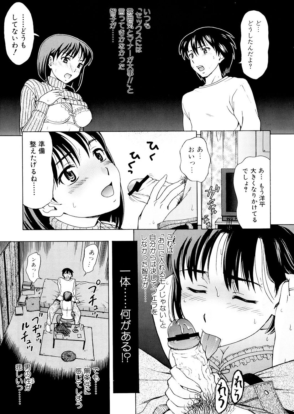 [Shiraishi Nagisa] Kaa-san wa Hatsujouki - Mother's Estrus [Digital] numero di immagine  136