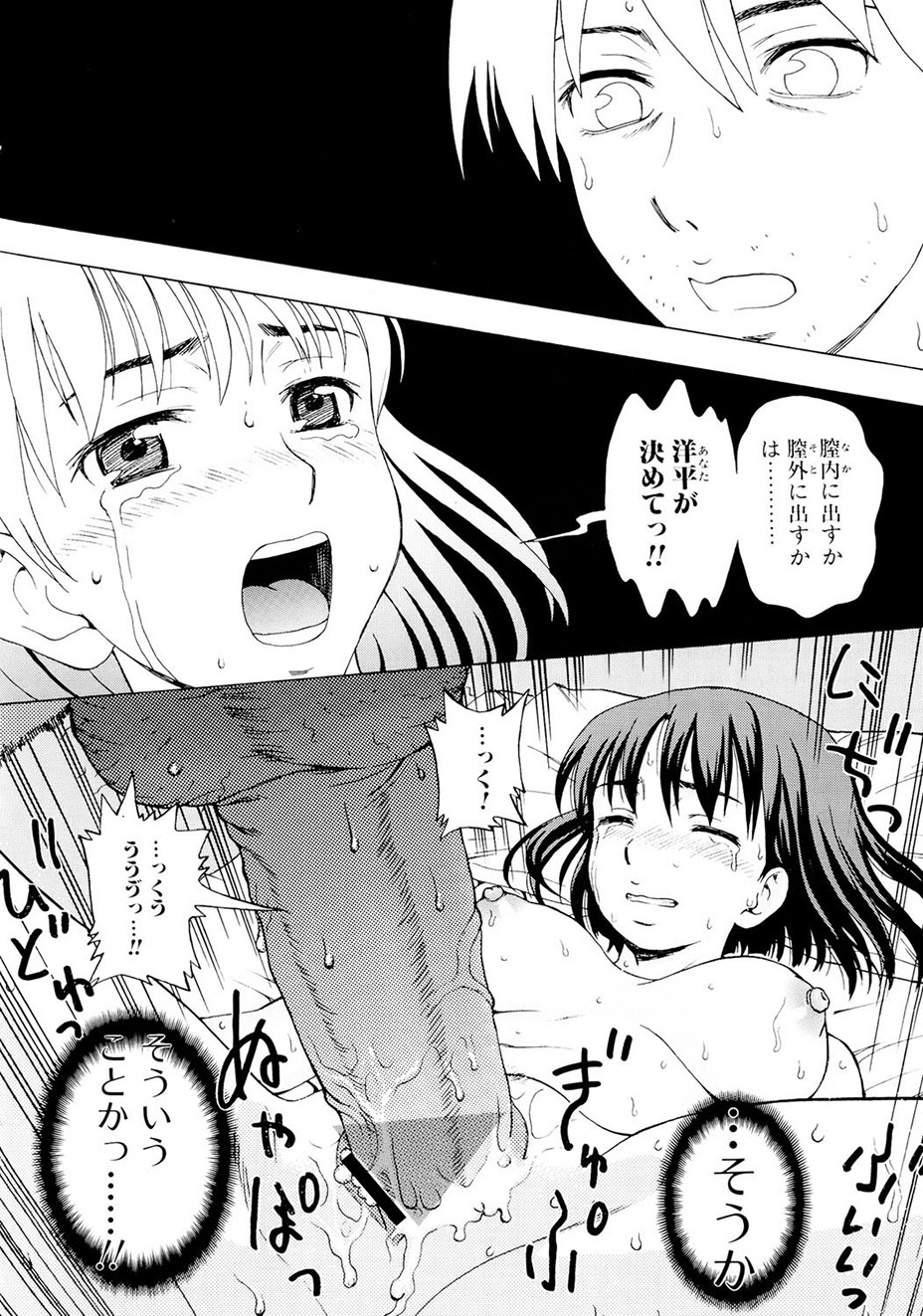 [Shiraishi Nagisa] Kaa-san wa Hatsujouki - Mother's Estrus [Digital] numero di immagine  143