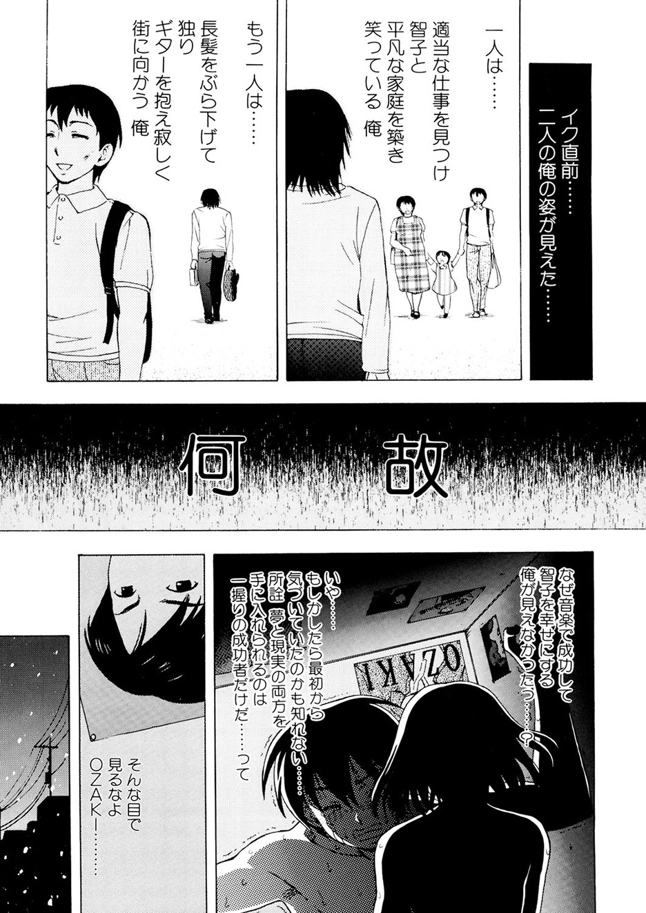 [Shiraishi Nagisa] Kaa-san wa Hatsujouki - Mother's Estrus [Digital] numero di immagine  146