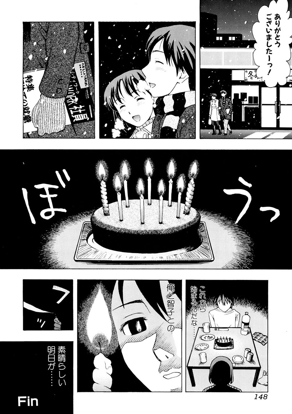 [Shiraishi Nagisa] Kaa-san wa Hatsujouki - Mother's Estrus [Digital] numero di immagine  147