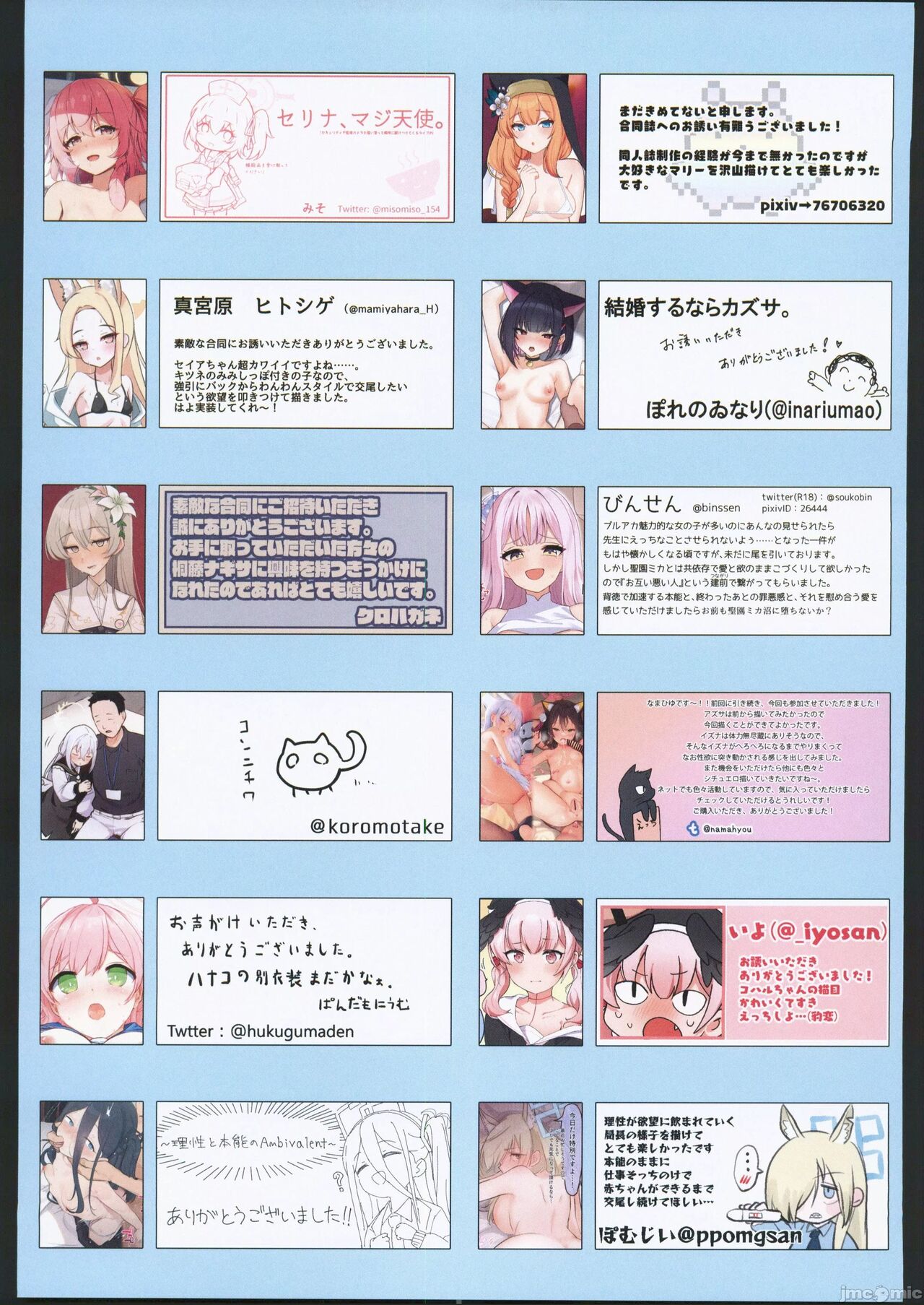 (C102) [Milk Farm Tanaka (Various)] Risei to Honnou no Ambivalent (Blue Archive) [Chinese] [禁漫漢化組] image number 72