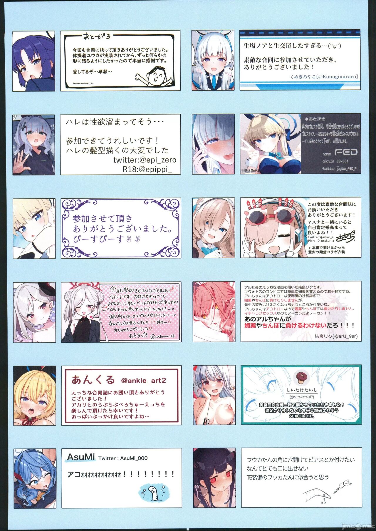 (C102) [Milk Farm Tanaka (Various)] Risei to Honnou no Ambivalent (Blue Archive) [Chinese] [禁漫漢化組] image number 73