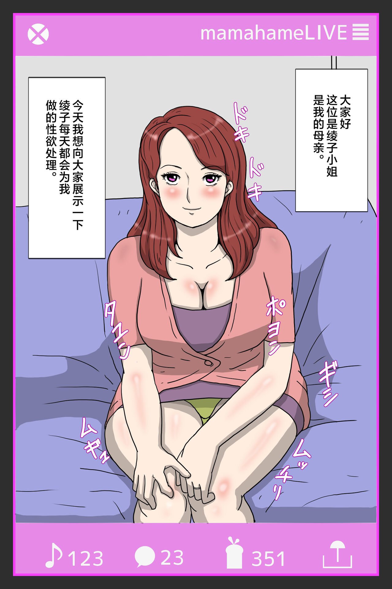 [poteto-chips] Boku no Haha to no Sei Shori Routine・Musuko Seishi Daisuki Haha Ayako-san [Chinese] image number 4