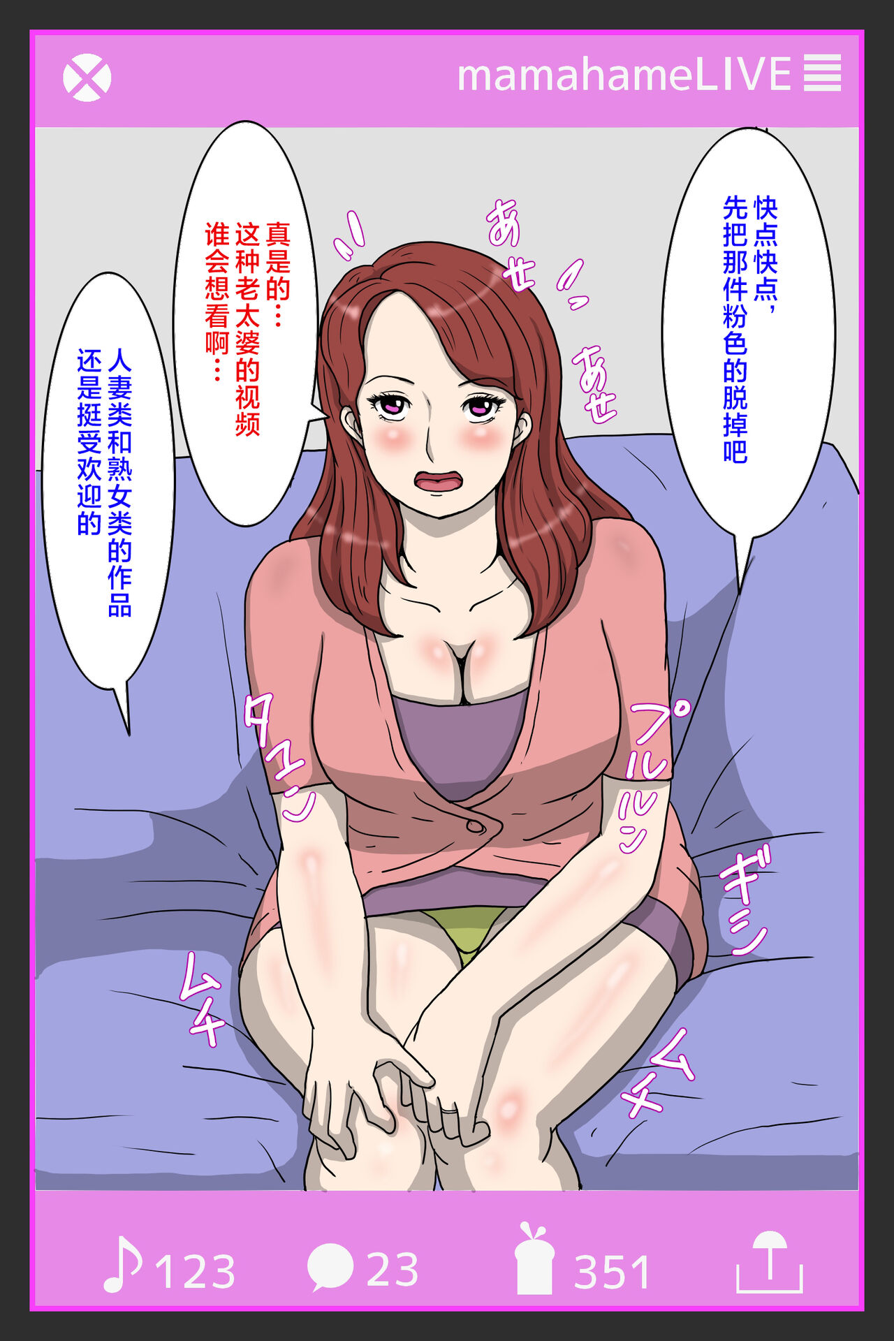 [poteto-chips] Boku no Haha to no Sei Shori Routine・Musuko Seishi Daisuki Haha Ayako-san [Chinese] image number 6